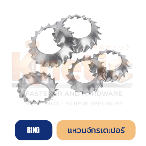 แหวนจักรเตเปอร์