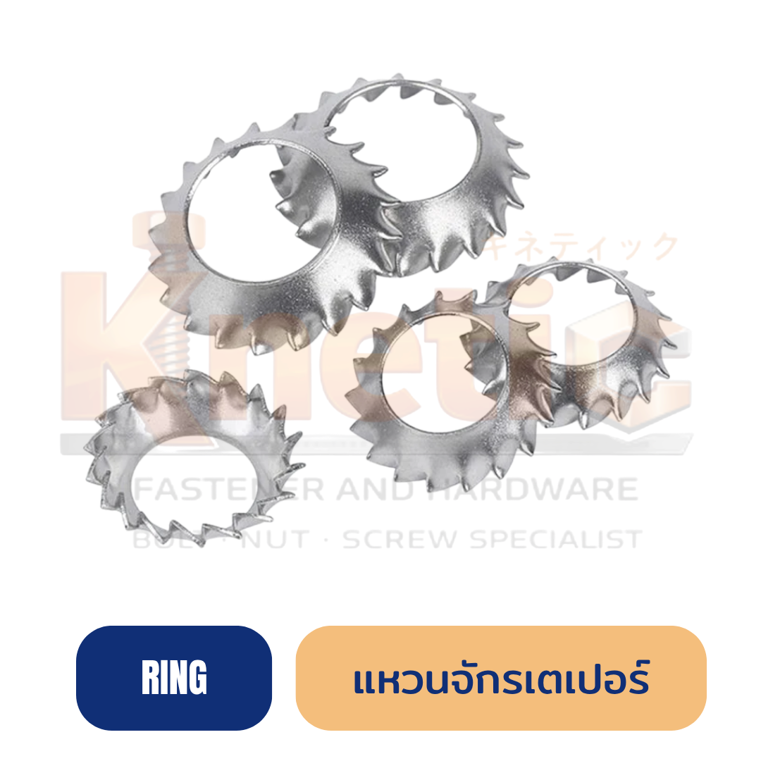 แหวนจักรเตเปอร์