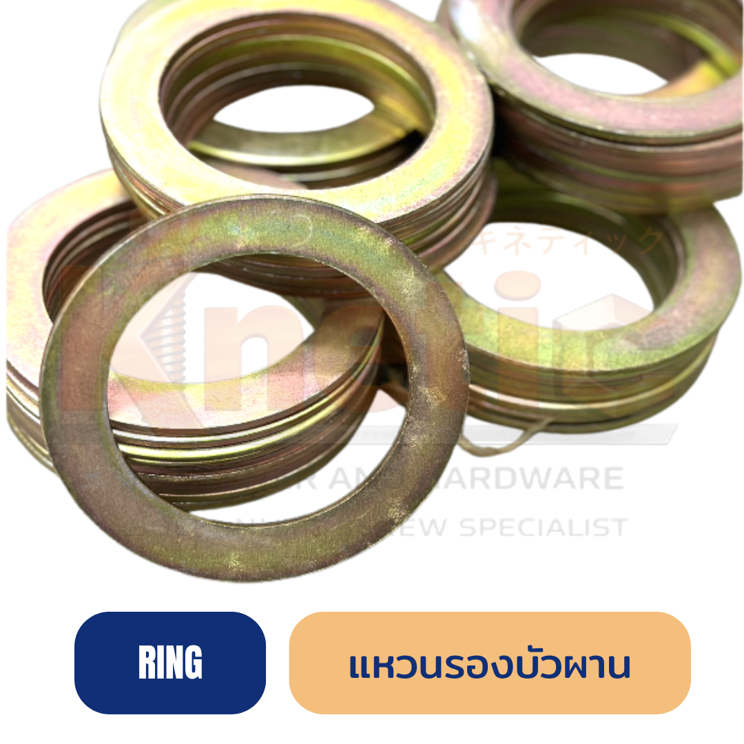 แหวนรองบัวผาน แหวนชิม สำหรับรถไถและผานเกษตร