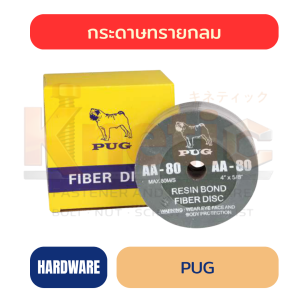 กระดาษทรายกลม PUG | กระดาษทรายกลมคุณภาพสูง