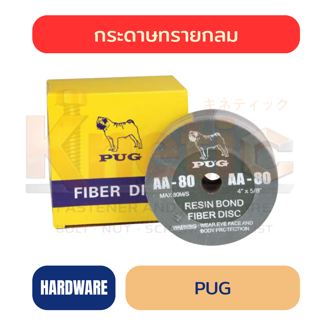 กระดาษทรายกลม PUG | กระดาษทรายกลมคุณภาพสูง