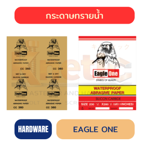 กระดาษทรายน้ำ EAGLE ONE