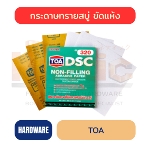 กระดาษทรายสบู่ TOA | กระดาษทรายผ้า TOA คุณภาพสูง