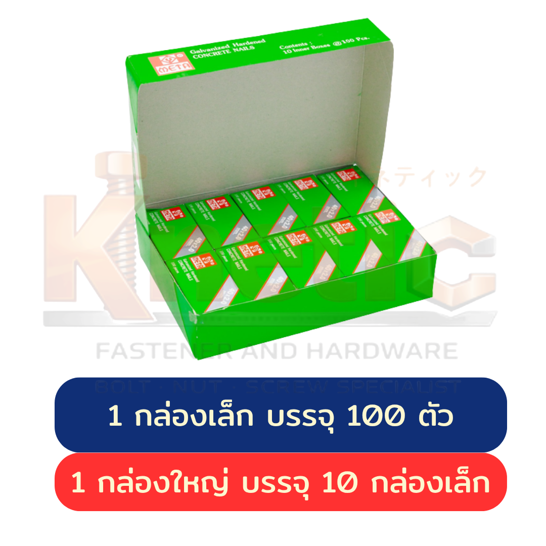 ตะปูคอนกรีต META สีขาว ขายส่ง | มีหลายขนาด - Image 2