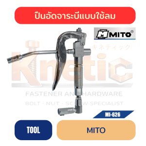ปืนอัดจาระบีลม MITO NO.MI-626 | Air Grease Gun