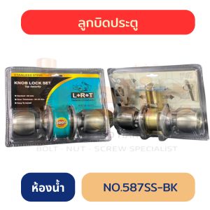 ลูกบิดห้องน้ำ L+R+T No. 587SS-BK