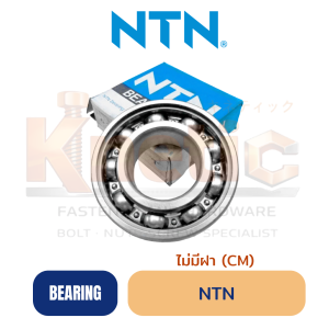 ลูกปืน NTN ไม่มีฝา (CM) | NTN Bearing Open