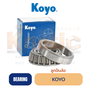 ลูกปืนล้อ KOYO | KOYO Wheel Bearing