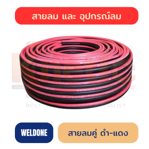 สายลมคู่ ดำ-แดง OXY-ACE 1/4" ยาว 100 เมตร