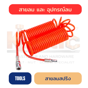 สายลมสปริง 6 / 7 / 9 / 12 / 15 เมตร