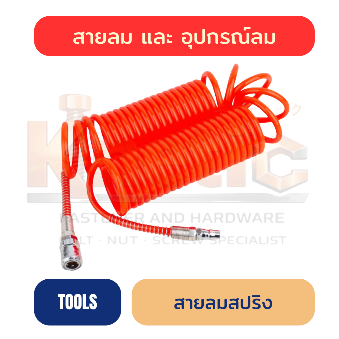 สายลมสปริง 6 / 7 / 9 / 12 / 15 เมตร