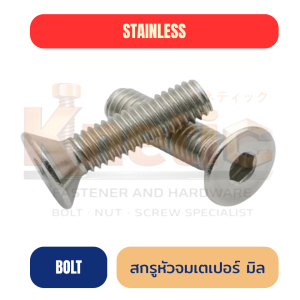 หัวจมเตเปอร์สแตนเลส เกลียวมิล SUS304