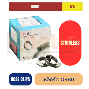 เหล็กรัดสแตนเลส ORBIT W4 | แคล้มป์รัดท่อสแตนเลส