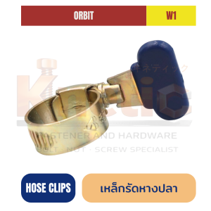 เหล็กรัดหางปลา ORBIT | เข็มขัดรัดท่อหางปลา