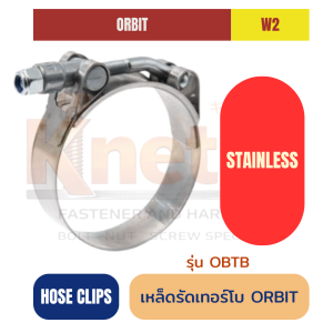 เหล็กรัดเทอร์โบ ORBIT รุ่น OBTB | เข็มขัดรัดท่อแรงดันสูง