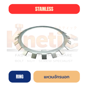 แหวนจักรนอก สแตนเลส SUS304 | External Retaining Ring