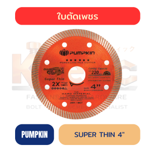 ใบตัดเพชร PUMPKIN SUPER THIN 4" | บาง 1.2 mm