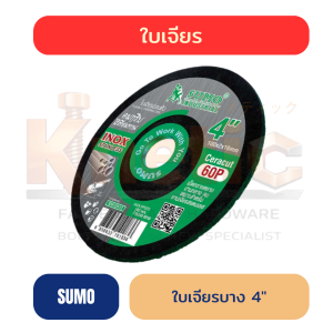 ใบเจียรบาง SUMO สีเขียว 4" | บาง 2 mm สำหรับงานช่าง