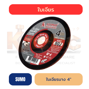 ใบเจียรบาง SUMO สีแดง 4" | บาง 2 mm สำหรับงานช่าง