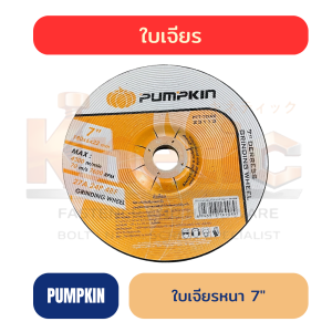 ใบเจียรหนา PUMPKIN 7" | หนา 6 mm สำหรับงานเจียรและแต่งชิ้นงาน
