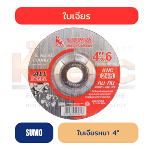 ใบเจียรหนา SUMO สีแดง 4" | หนา 6 mm ของแท้ 100%