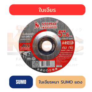 ใบเจียรหนา SUMO สีแดง 5" | หนา 6 mm สำหรับงานเจียร