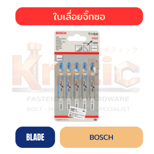 ใบเลื่อยจิ๊กซอ BOSCH ของแท้ 100% | ใบเลื่อยคุณภาพสำหรับงานตัด