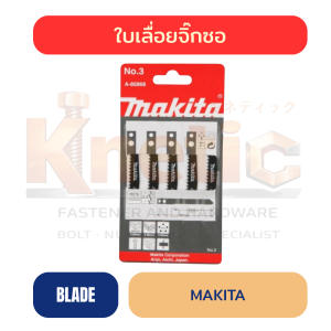 ใบเลื่อยจิ๊กซอ MAKITA ของแท้ 100%
