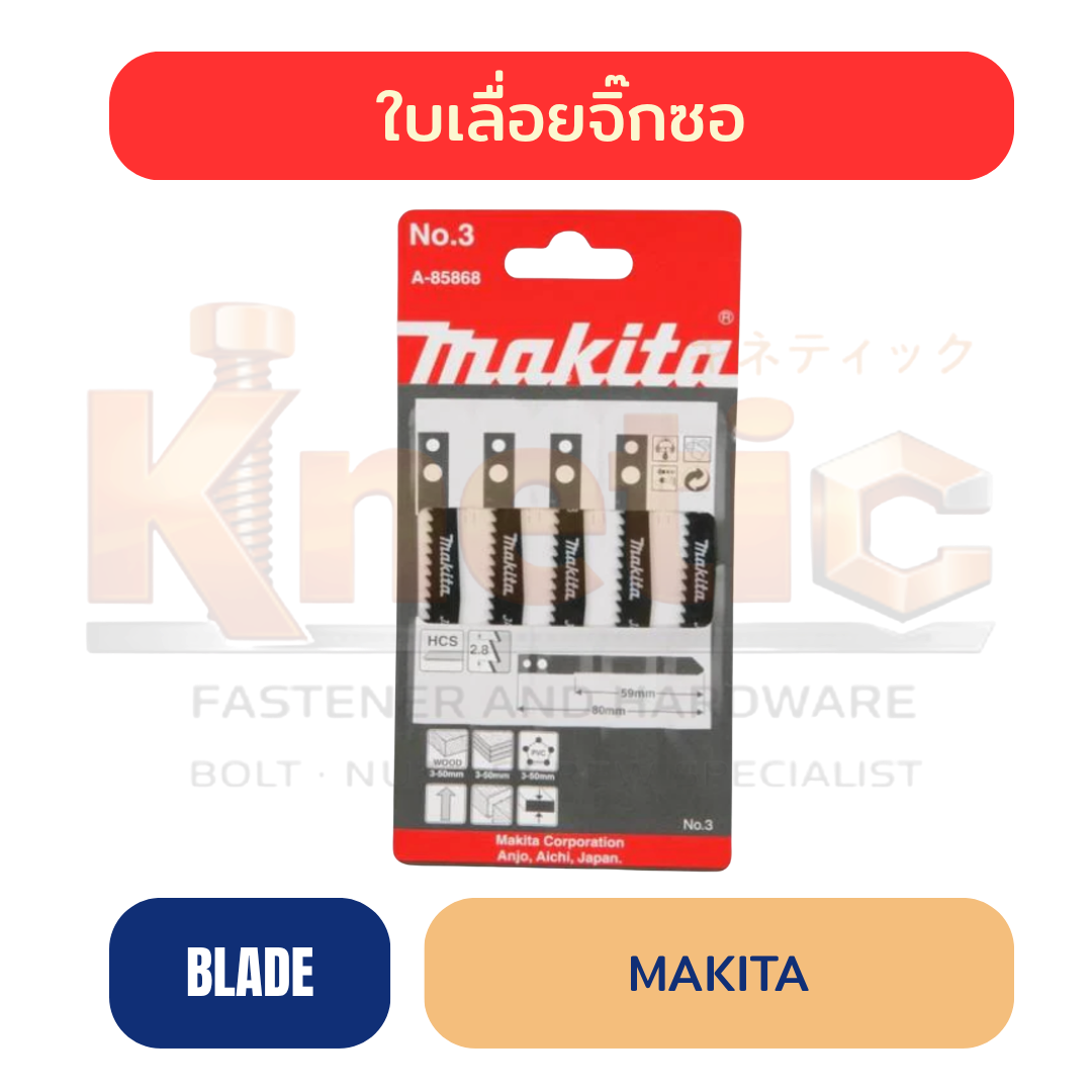 ใบเลื่อยจิ๊กซอ MAKITA ของแท้ 100%