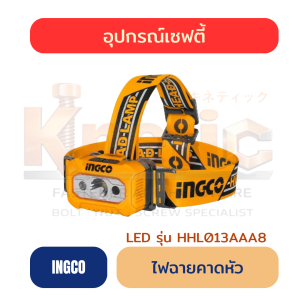 ไฟฉายคาดหัว INGCO | HHL013AAA8
